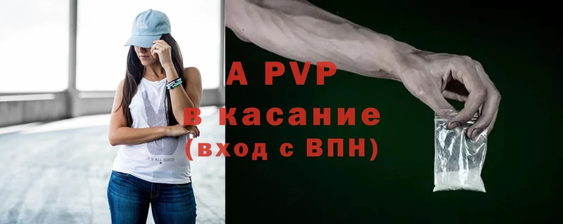 Alpha-PVP крисы CK  Валуйки 